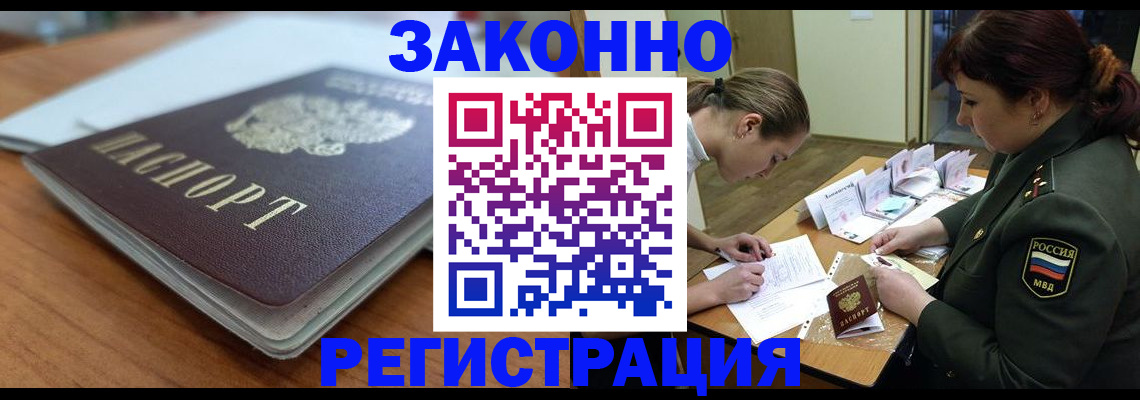 прописка паспорт в Славянске-на-Кубани