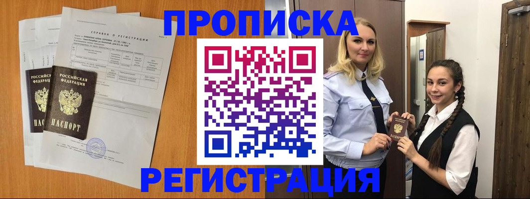 временная регистрация госуслуги в Славянске-на-Кубани